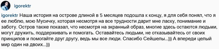 Суханова: Ура, мы завтра вылетаем в Москву!