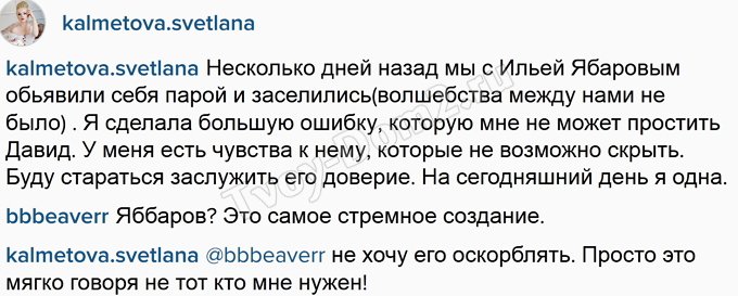 Кальметова: Яббаров - не тот человек!