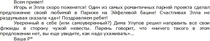 Редакция: Улупов хочет отбить Суханову