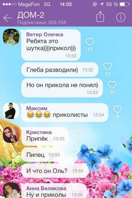Ольга Жемчугова: Шутка не удалась
