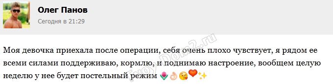 Олег Панов: Я всеми силами поддерживаю мою девочку
