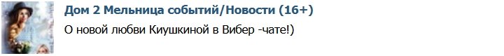 Глеб Жемчугов: Настя, не распыляй себя!