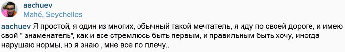 Андрей Чуев: Мне все по плечу