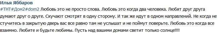 Яббаров: Никогда не стучитесь в закрытую дверь