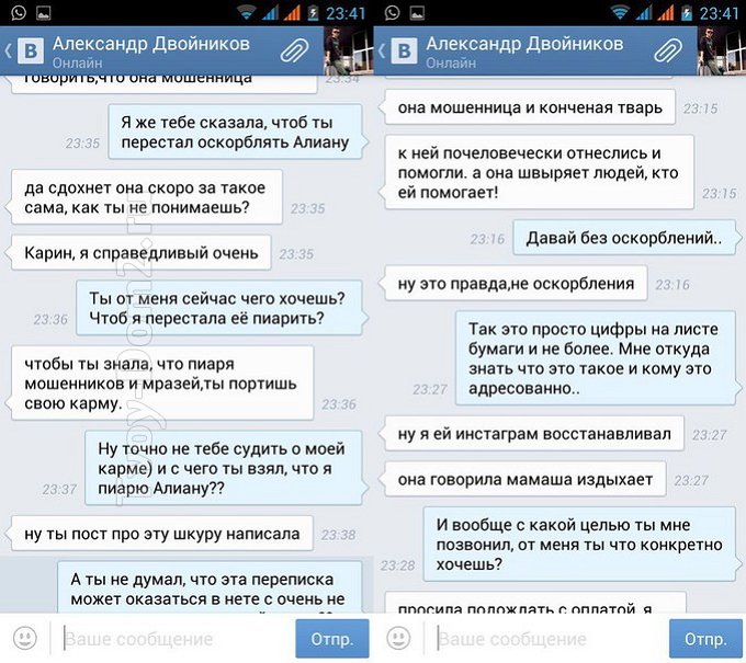 Алиана Гобозова: Мошенник опять взломал мою страницу