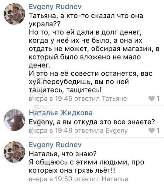 Евгений Руднев: Эти люди дали Либерж в долг