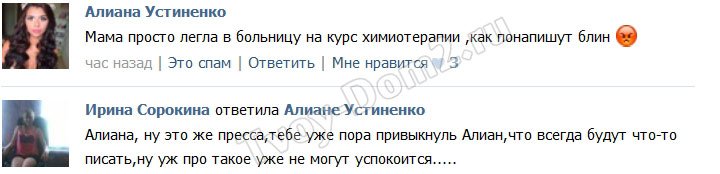 «СтарХит»: Светлана Устиненко была госпитализирована в больницу