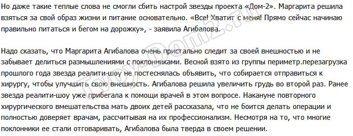 «СтарХит»: Рите Агибаловой не нравится её отражение в зеркале