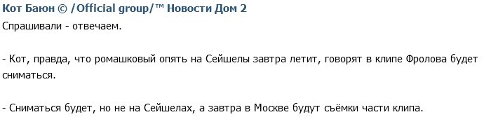 Яббаров уезжает на съёмки в клипе Семёна Фролова