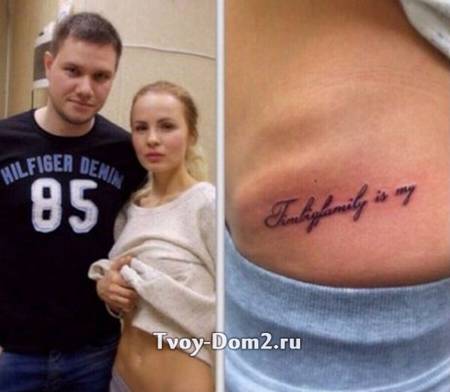 «СтраХит»: Харитонова сделала татуировку в честь нового бойфренда