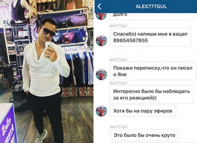 Алекс Гулиев ищет компромат на Андрея Черкасова