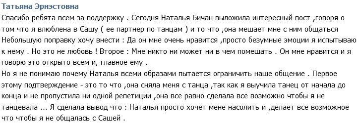 Татьяна Кузнецова: Бичан не даёт мне общаться с Сашей