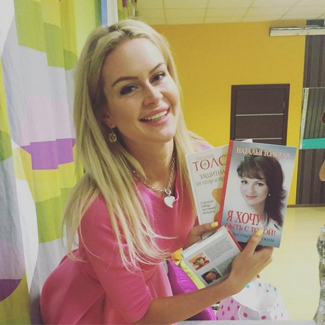 Наталья Толстая: А своим любимчикам я подарила книги