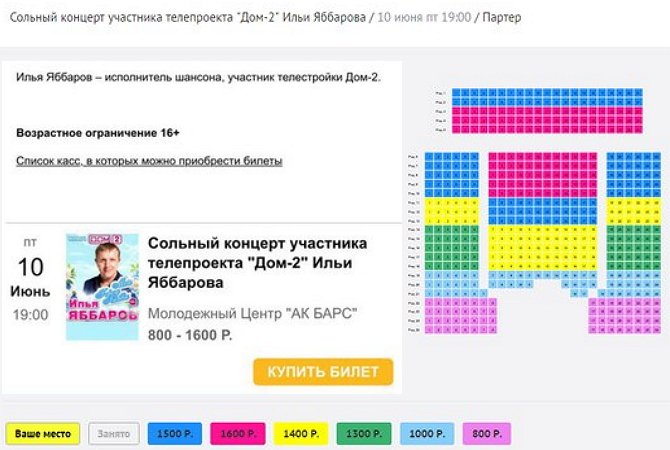 Жители Казани «спешат попасть» на концерт Яббарова