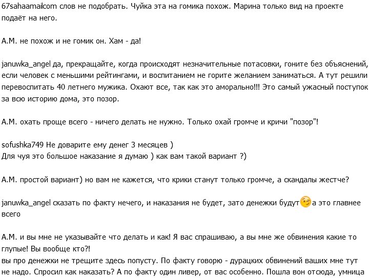 Алексей Михайловский оскорбил своих подписчиков в Инстаграм