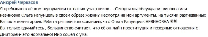 Андрей Черкасов: Я в шоке от наших участников!