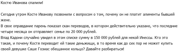 Блог Редакции: Кому Иванов платит по 20 тысяч в месяц?