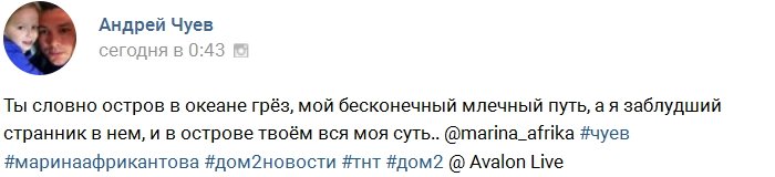 Андрей Чуев: Я за тобой иду по краю