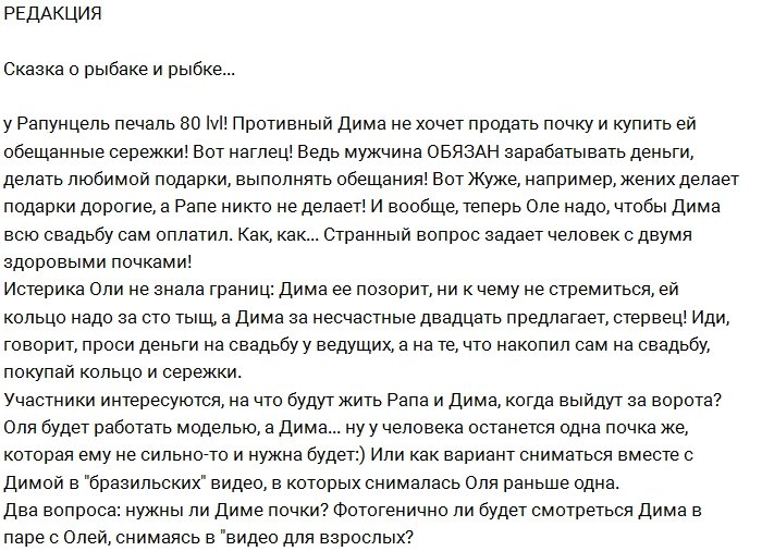 Блог Редакции: Дмитренко не хочет продавать почку