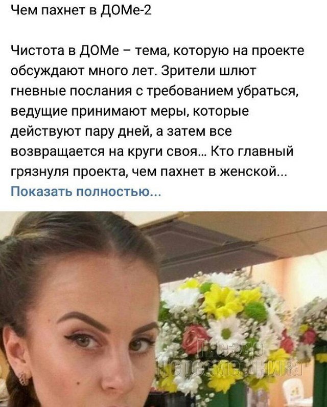 Ольга Жемчугова: Мое интервью переврали!