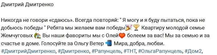 Дмитрий Дмитренко агитирует за Ольгу Ветер