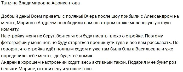 Чуев не пускает Татьяну Владимировну на стройку