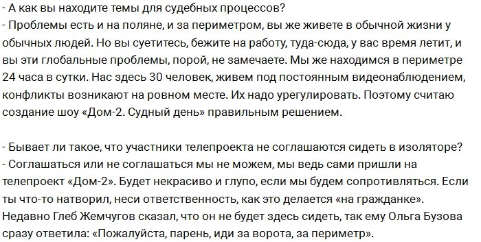 Илья Яббаров: Изолятор - это нужно место