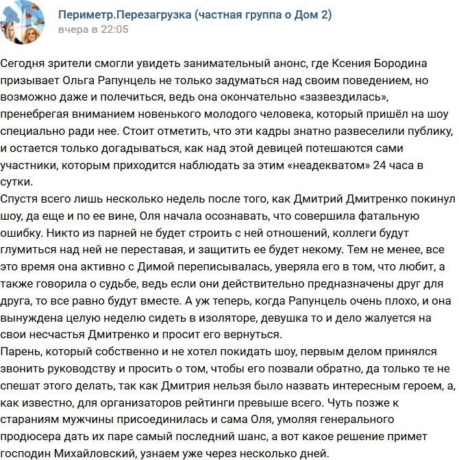 Дмитрий Дмитренко просится на телепроект