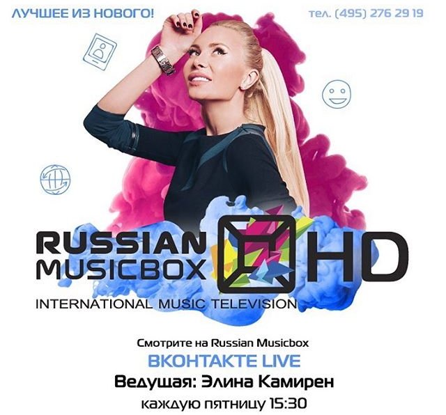Карякина стала ведущей канала «Russian Musicbox»
