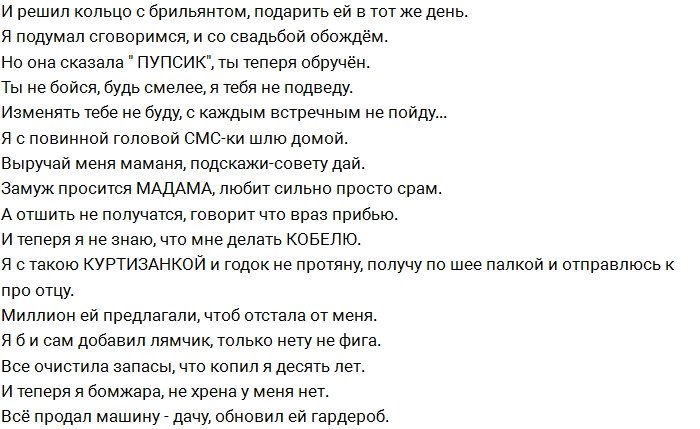 Смешное стихотворение от имени Дмитрия Рапунцель