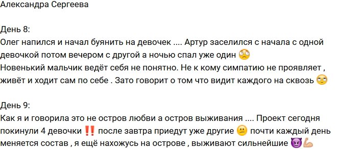 Александра Сергеева: Олег напился и опять буянил!