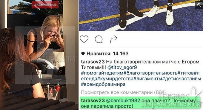 Дмитрий Тарасов: Ольга плачет? По-моему, она перепила!