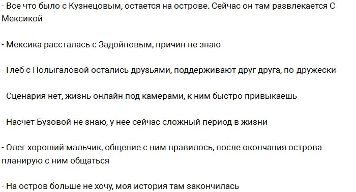 Юлия Теплова ответила на вопросы своих фанатов