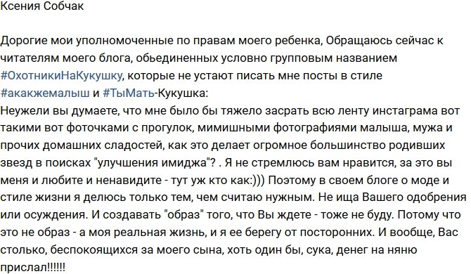 Ксения Собчак: Я не хочу выставлять жизнь напоказ