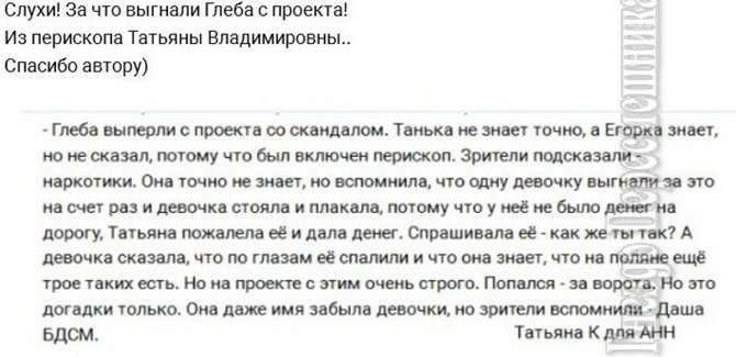 Дарья Сухорученко: Татьяна Владимировна, хватит врать!