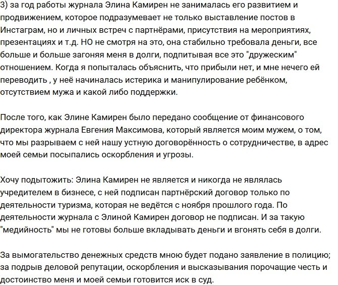 Максимова: Почему мы прекратили сотрудничество с Карякиной