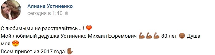 Алиана Гобозова: Моя любимая семья!