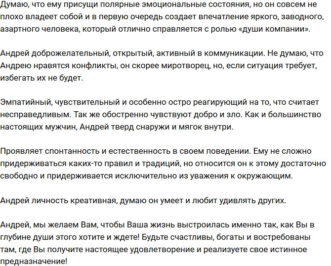 Андрей Черкасов: Люблю спортивных девушек!