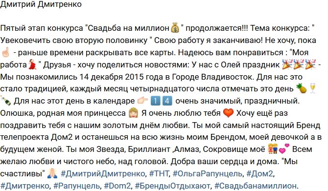 Дмитрий Дмитренко: Наш маленький юбилей!