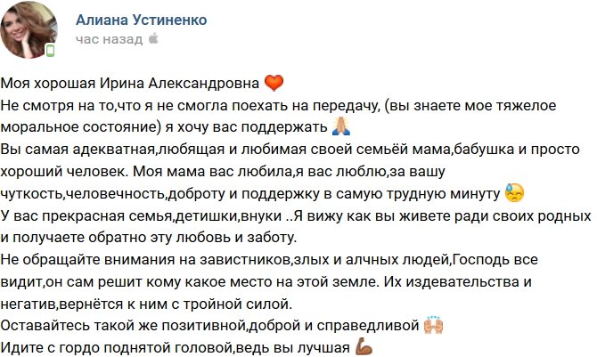 Алиана: Ирина Александровна, не обращайте внимание на завистников!
