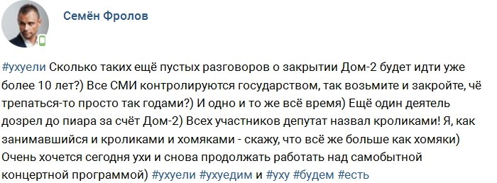 Жемчугов: С депутатом Милоновым я согласен только в одном