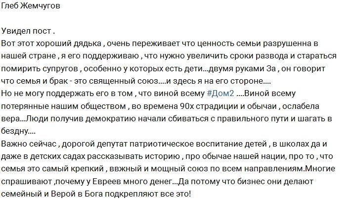 Жемчугов: С депутатом Милоновым я согласен только в одном