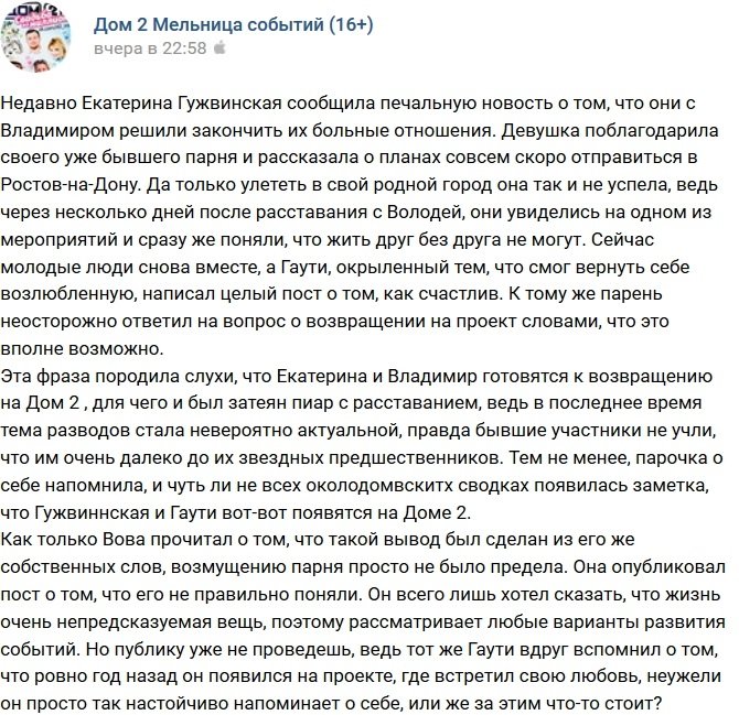 Владимир Гаути опровергает слухи о возвращении на телестройку