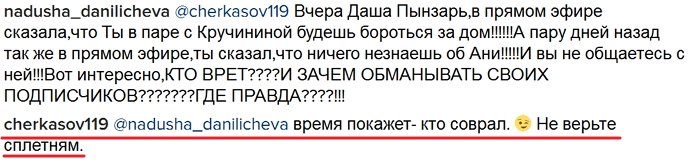 Андрей Черкасов: Друзья, не верьте сплетням!