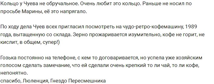 Андрей Чуев: Я не нуждаюсь в бесплатной колбасе!