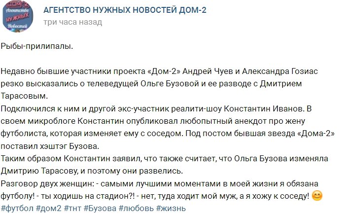Константин Иванов заявляет, что Ольга Бузова была неверна мужу