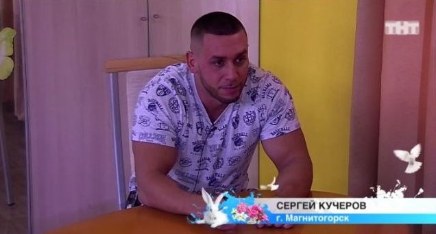 Сергей Кучеров - цепной пес Юлии Ефременковой?