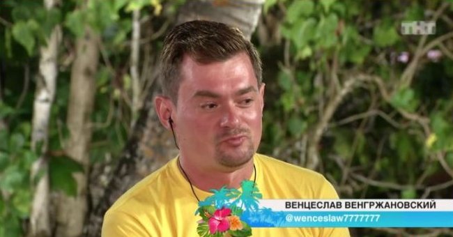 Венцеслав Венгржановский вернётся на телепроект?