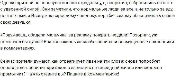 Украинцы обломали Ивана Барзикова с халявной едой