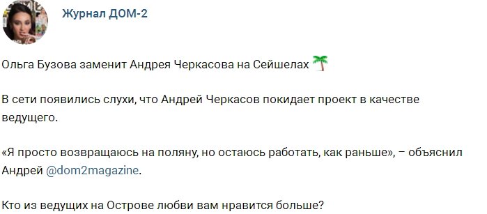 Андрей Черкасов спешит на поляну